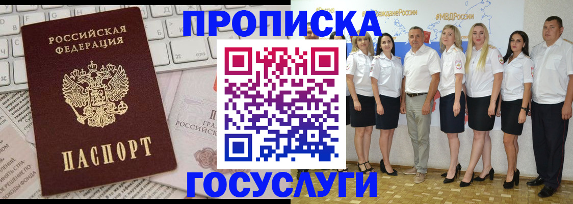 временная регистрация адрес в Волгореченске