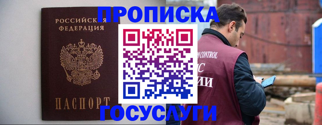 временная регистрация законно в Волгореченске