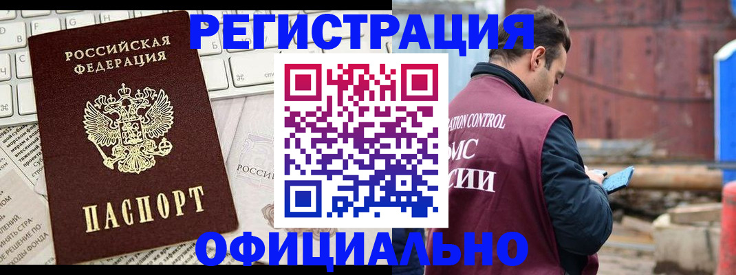временная регистрация в квартире в Волгореченске